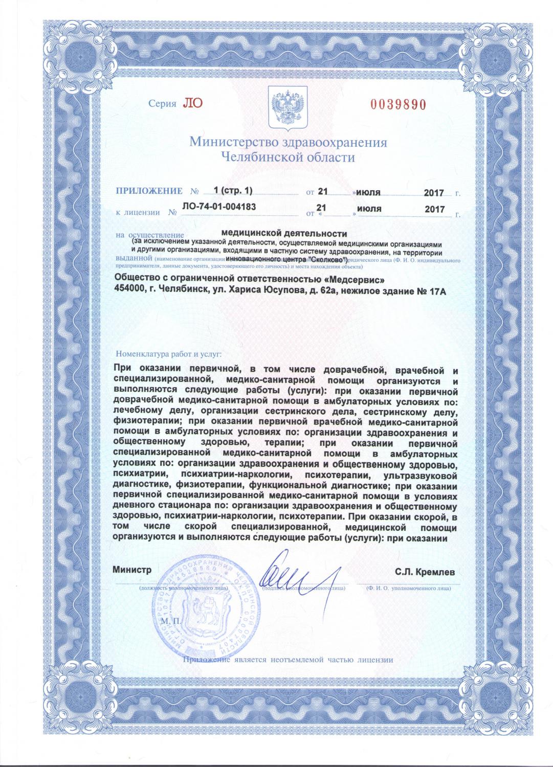 Врач наркологической клиники